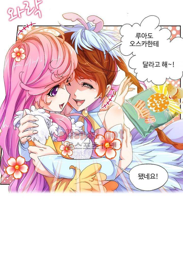 엘피스 전기: SOUL LAND 295화 50