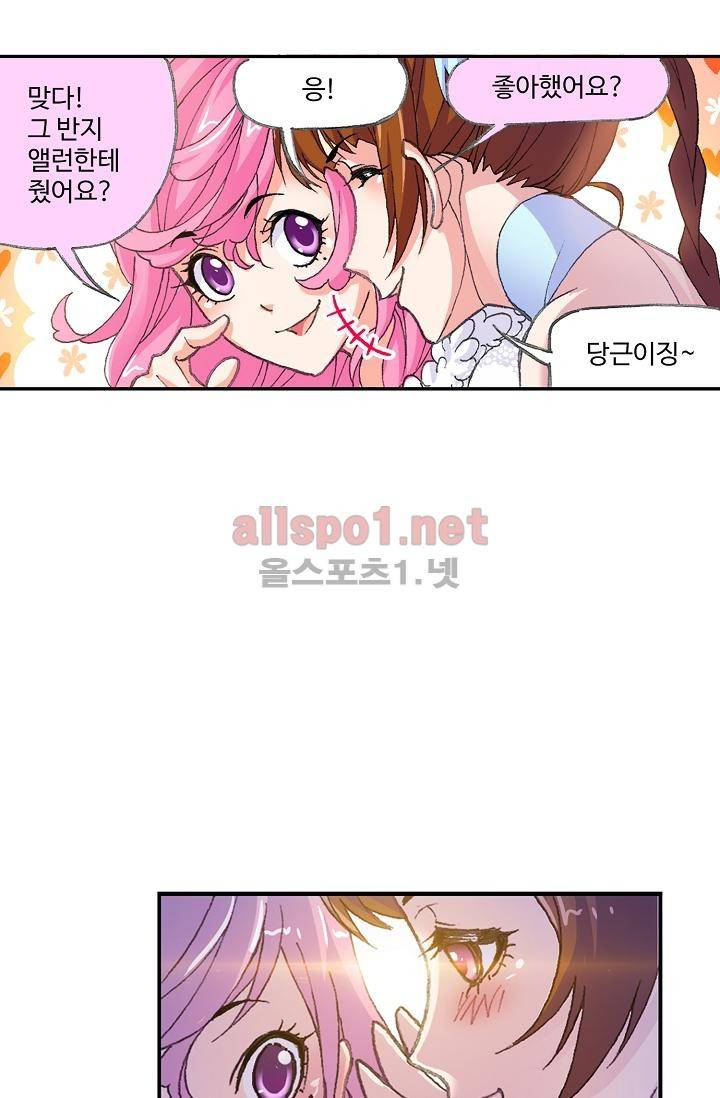 엘피스 전기: SOUL LAND 295화 51