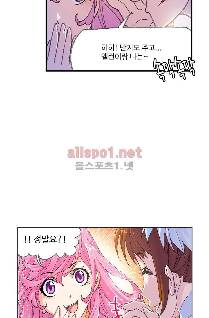 엘피스 전기: SOUL LAND 295화 52