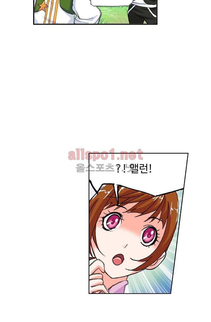 엘피스 전기: SOUL LAND 295화 54