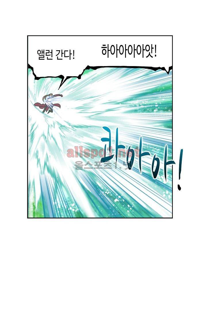 엘피스 전기: SOUL LAND 295화 58