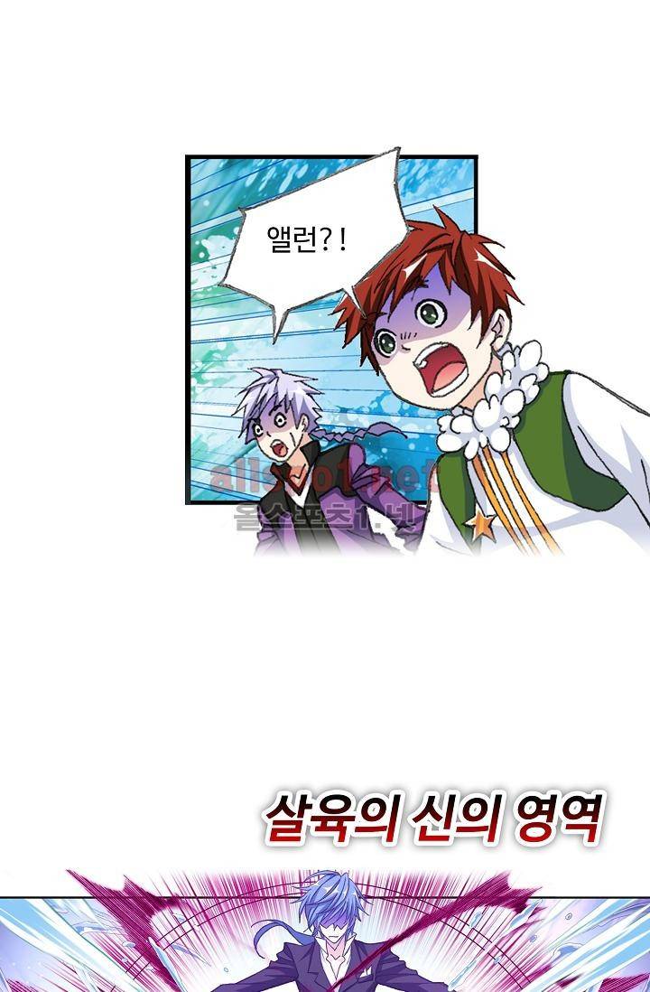 엘피스 전기: SOUL LAND 295화 61