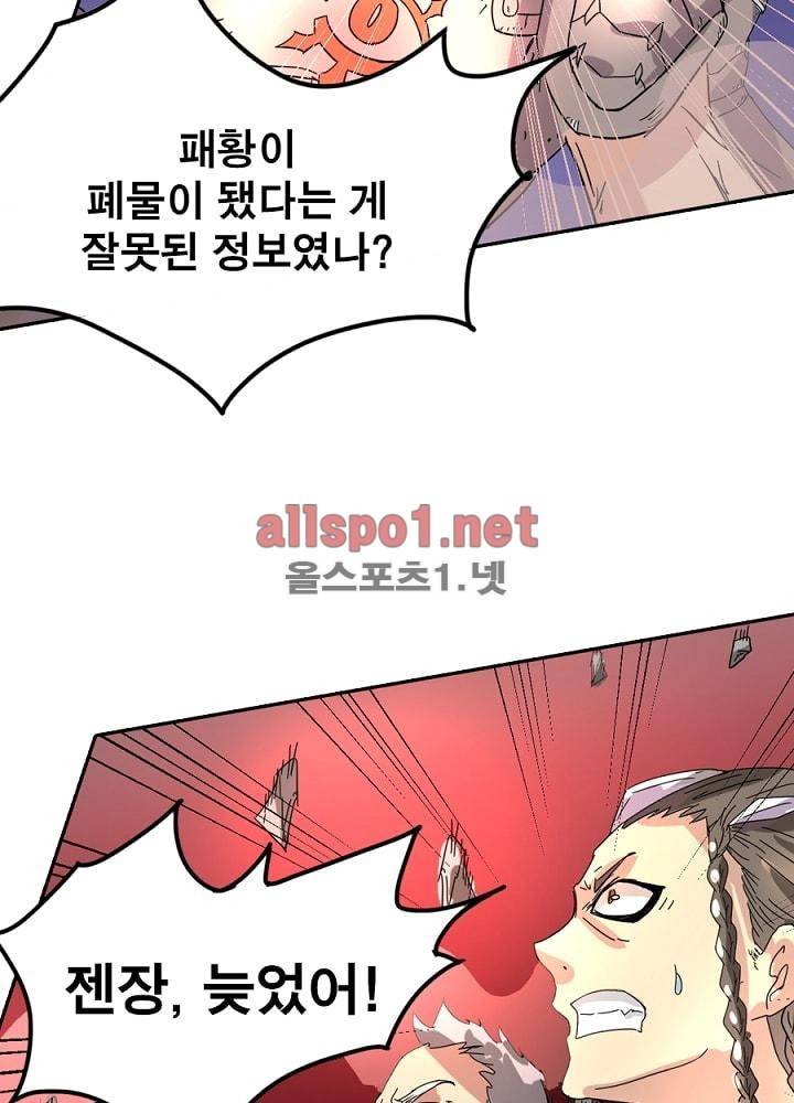 정령사: 나타르 전기 37화 3