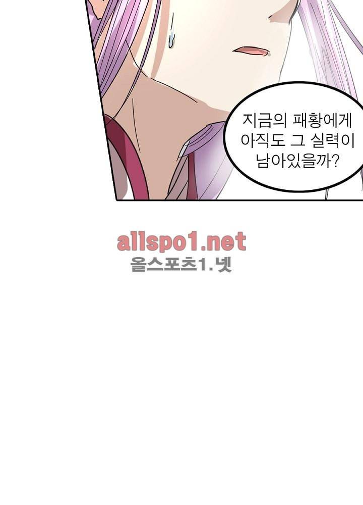 정령사: 나타르 전기 37화 6