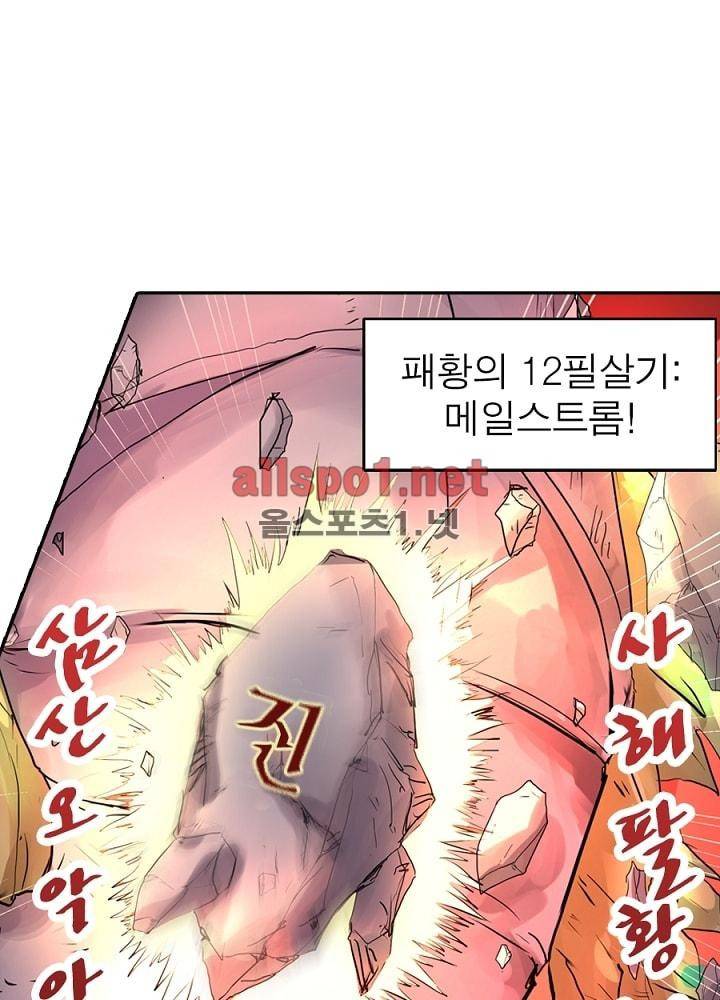 정령사: 나타르 전기 37화 12