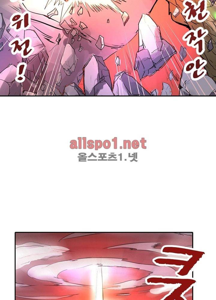 정령사: 나타르 전기 37화 13