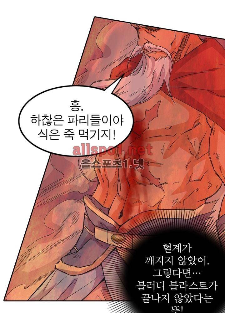 정령사: 나타르 전기 37화 17