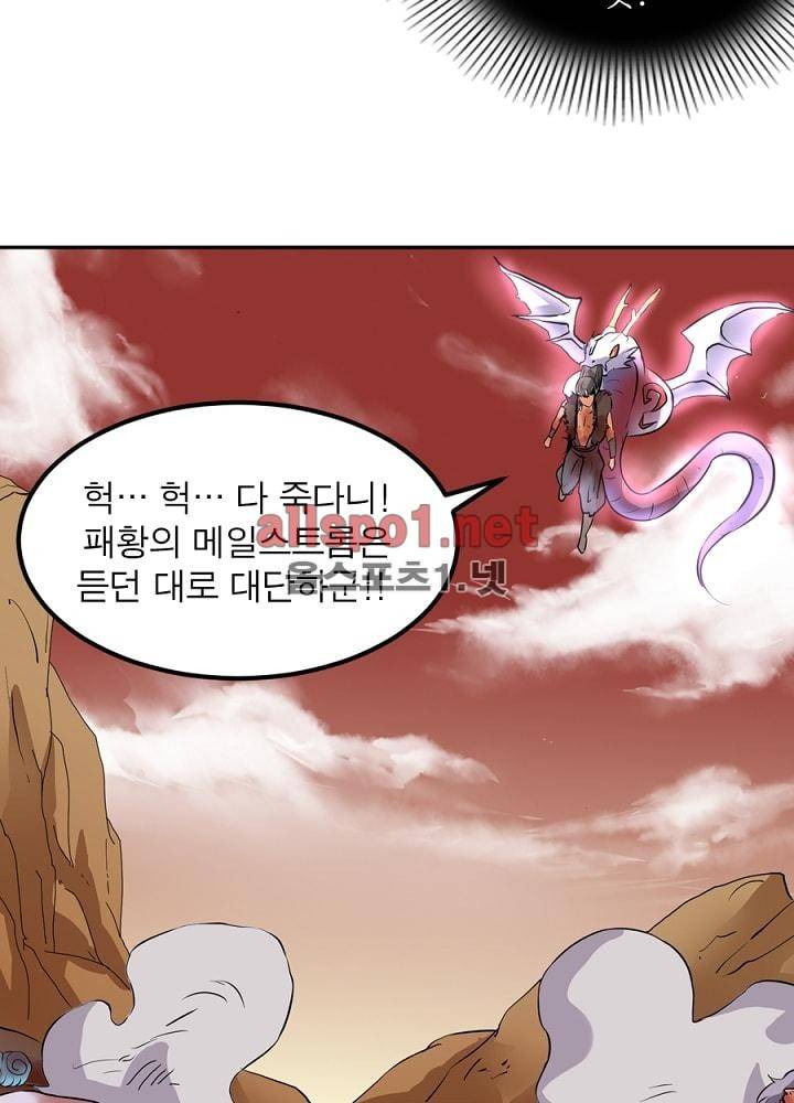 정령사: 나타르 전기 37화 18