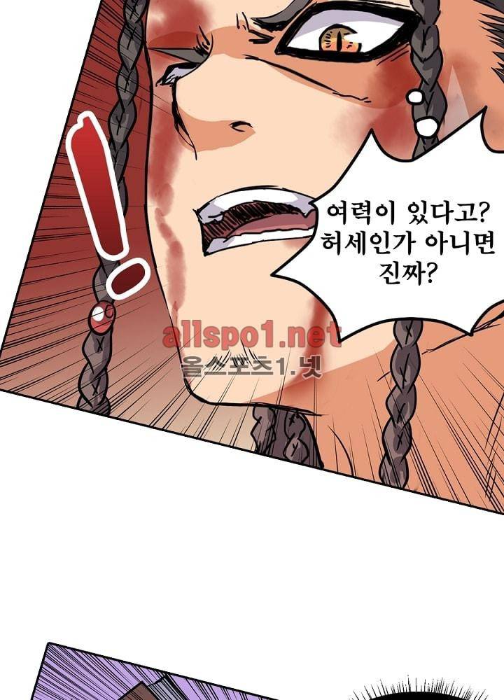 정령사: 나타르 전기 37화 22