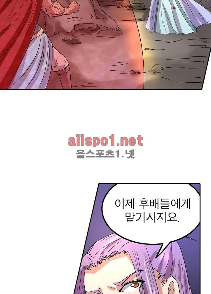 정령사: 나타르 전기 37화 24