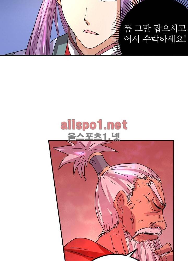정령사: 나타르 전기 37화 27