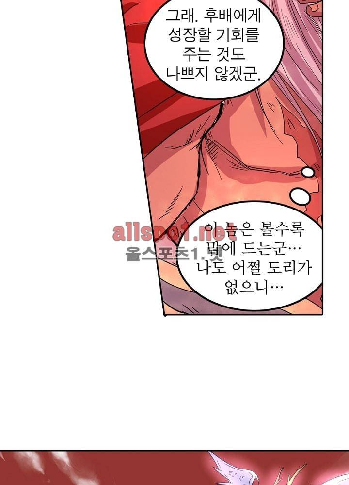 정령사: 나타르 전기 37화 28