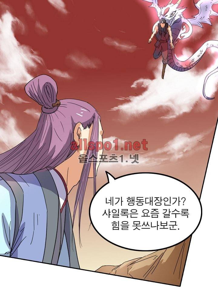 정령사: 나타르 전기 37화 29