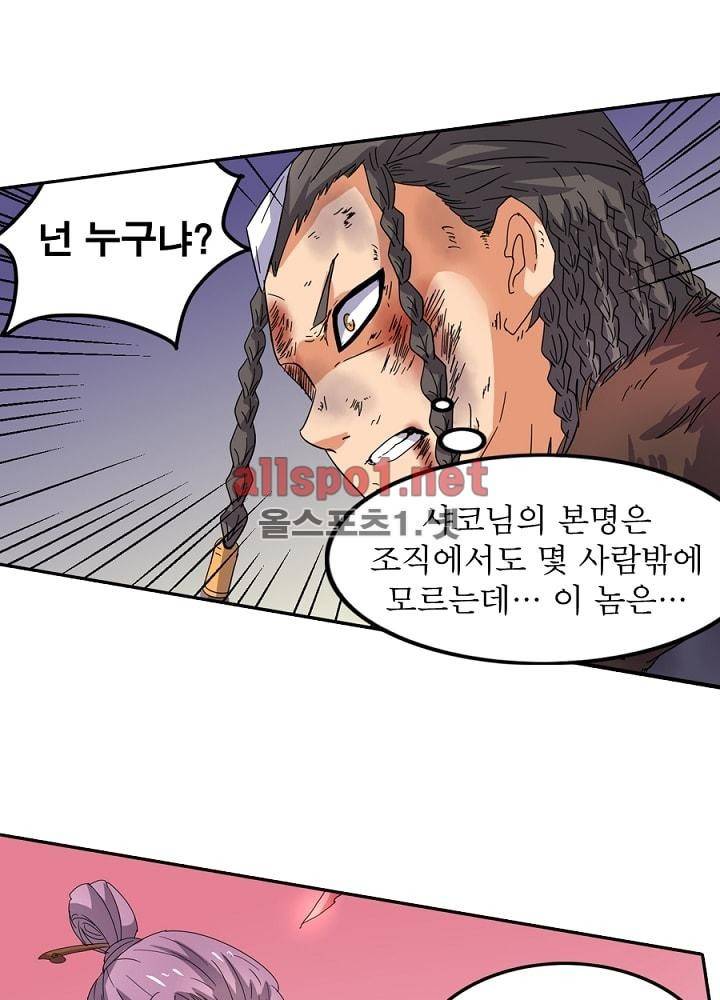 정령사: 나타르 전기 37화 31
