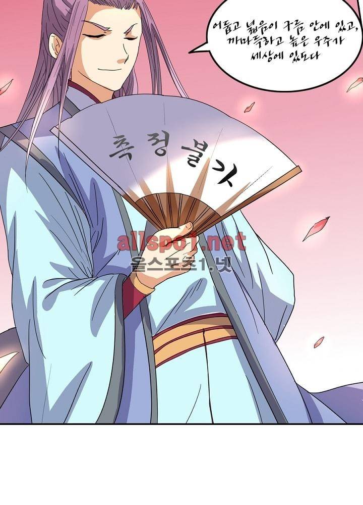 정령사: 나타르 전기 37화 32