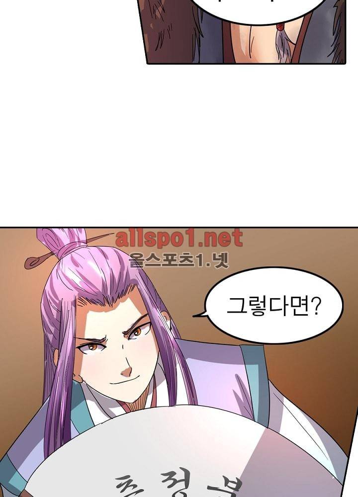 정령사: 나타르 전기 37화 34