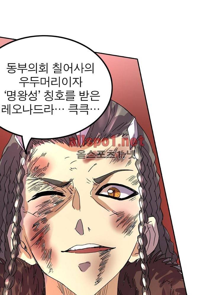 정령사: 나타르 전기 37화 37