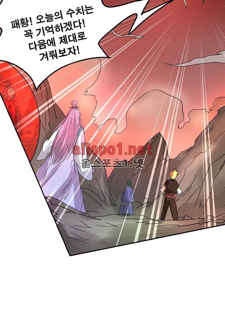 정령사: 나타르 전기 37화 39