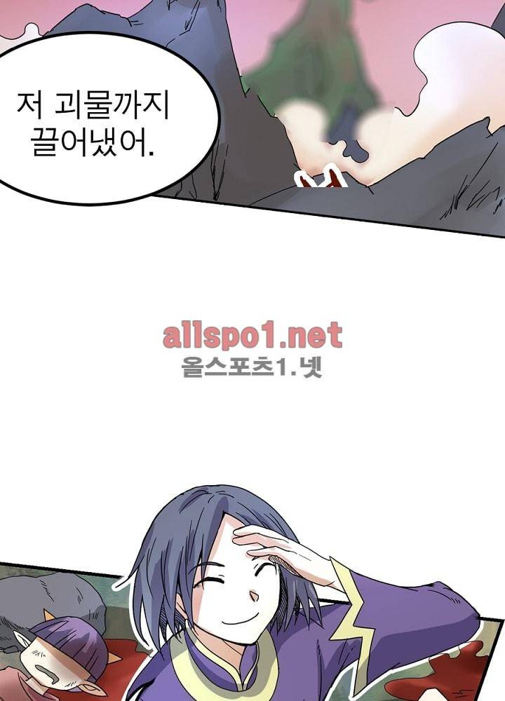 정령사: 나타르 전기 37화 43