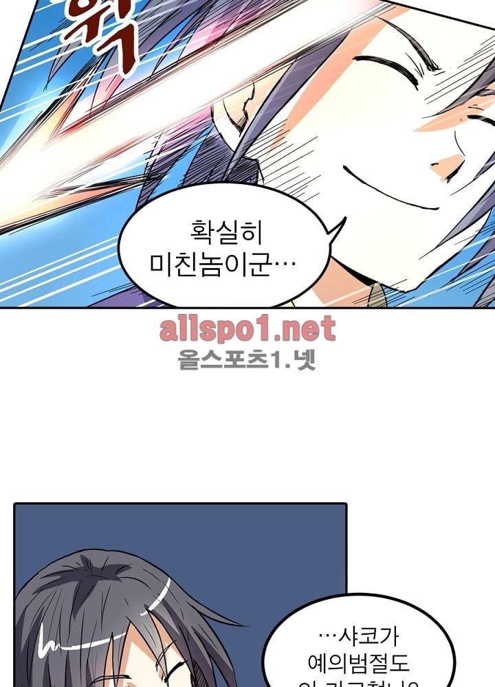 정령사: 나타르 전기 37화 46