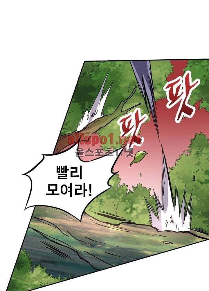 정령사: 나타르 전기 37화 51