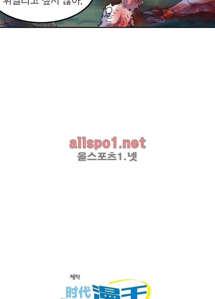 정령사: 나타르 전기 37화 53