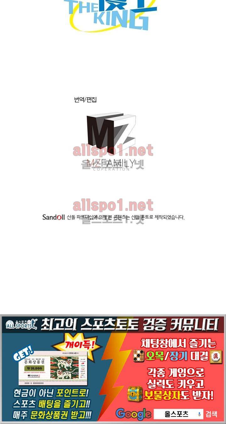 정령사: 나타르 전기 37화 54