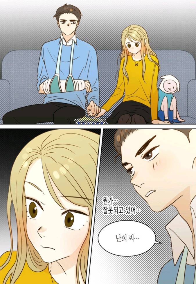 덕후의 여자 31 ~ 35화 6