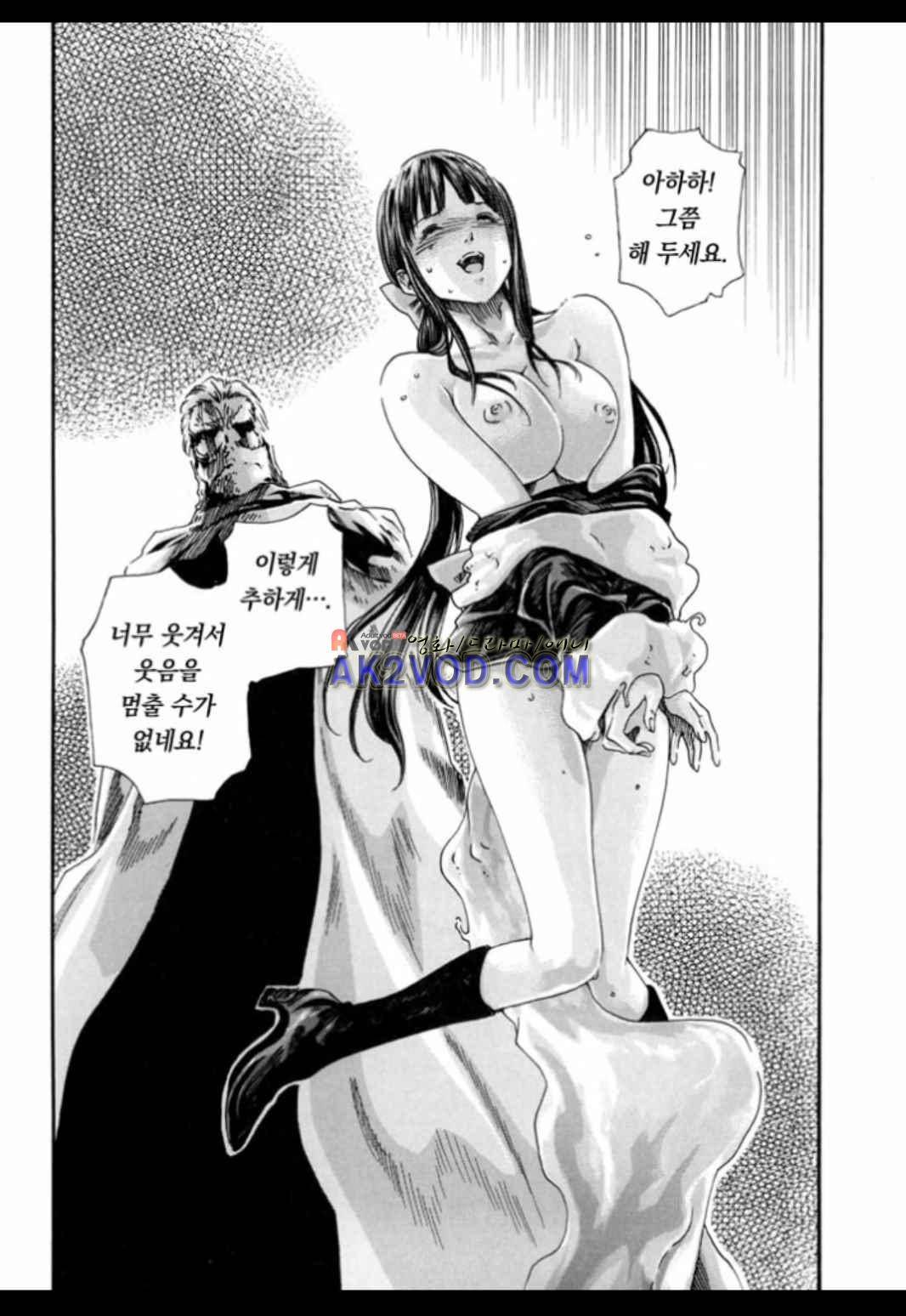 기성수 의사 스즈네 40화 3