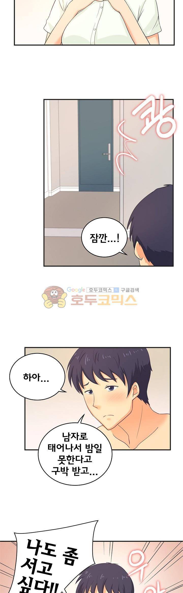 직업탐구생활 5화 - 약사 (상) 4