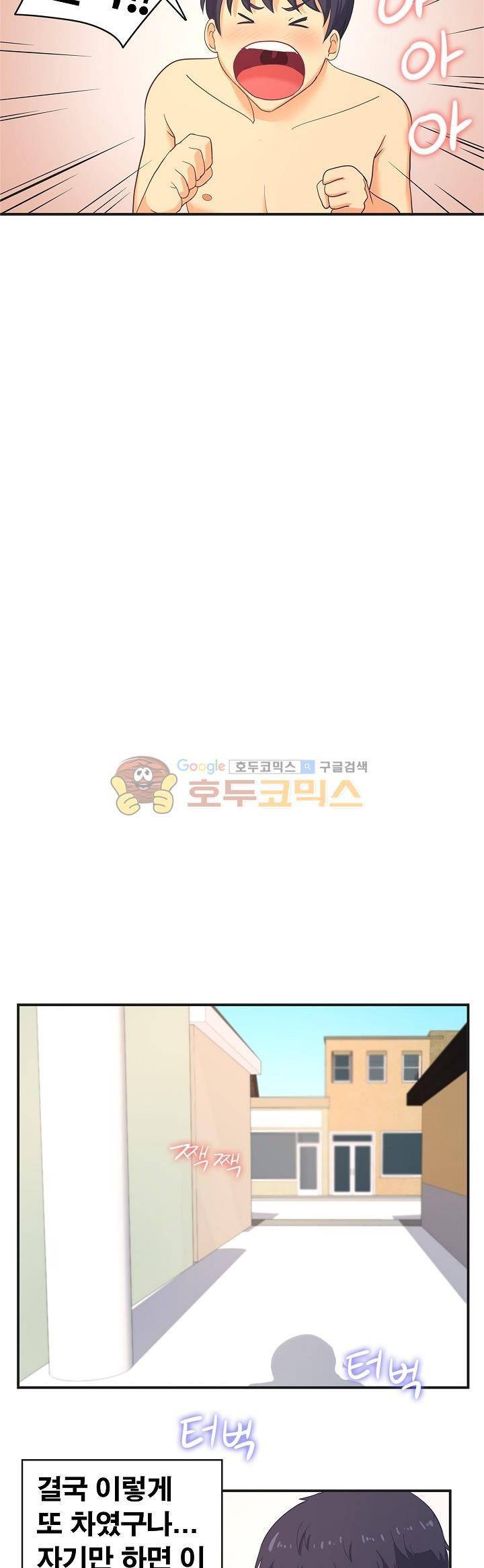 직업탐구생활 5화 - 약사 (상) 5