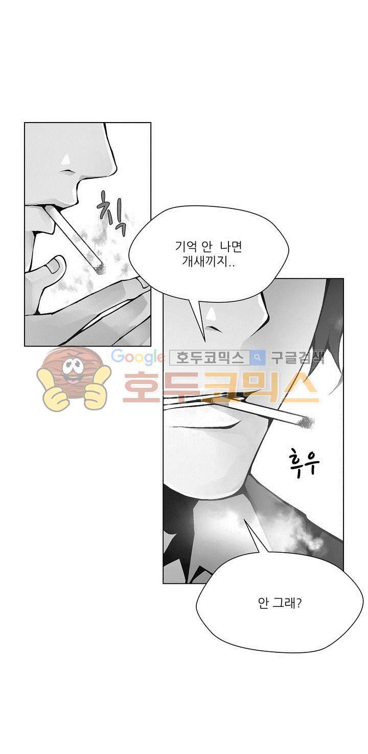 노예 107화 - 환락의 밤 (13) 1