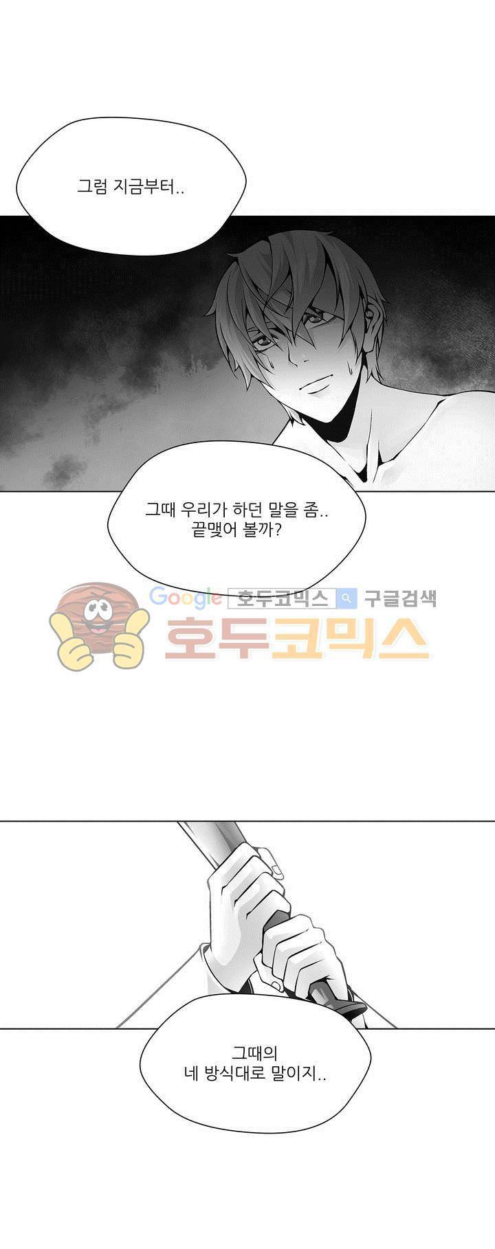노예 107화 - 환락의 밤 (13) 2