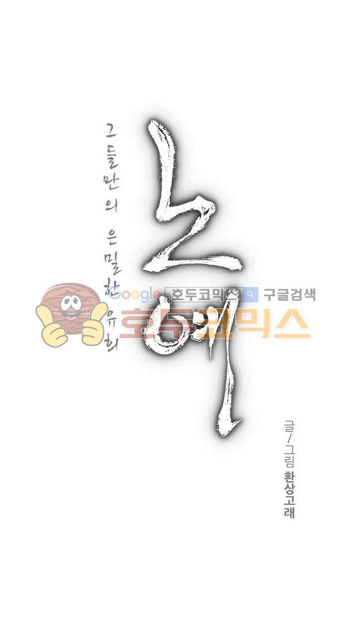 노예 107화 - 환락의 밤 (13) 3