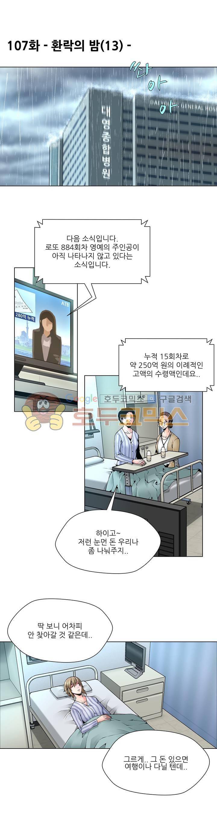 노예 107화 - 환락의 밤 (13) 4