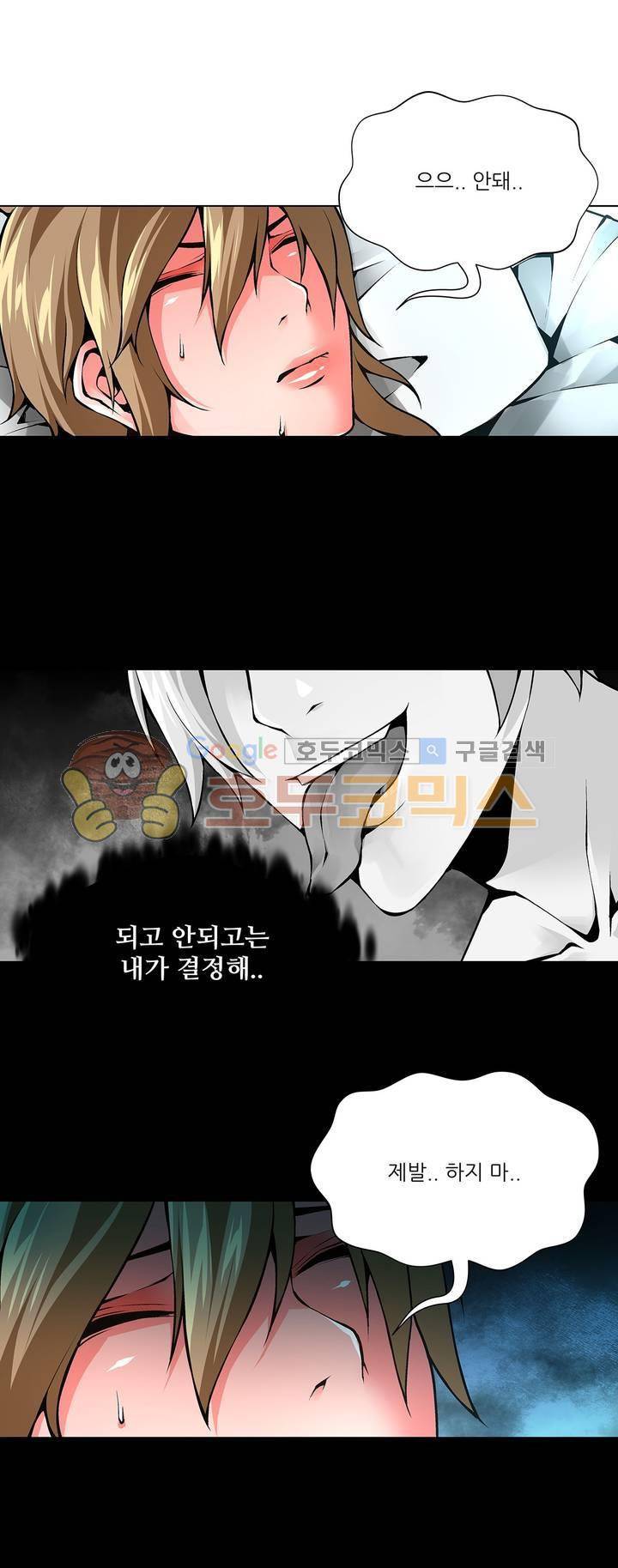 노예 107화 - 환락의 밤 (13) 5