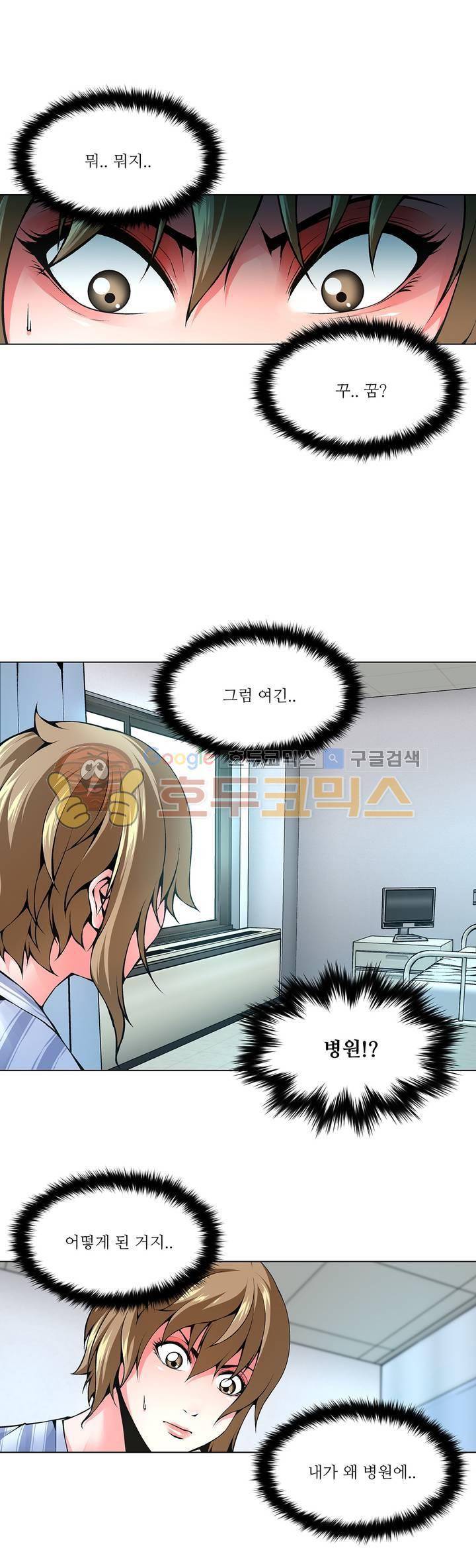 노예 107화 - 환락의 밤 (13) 9