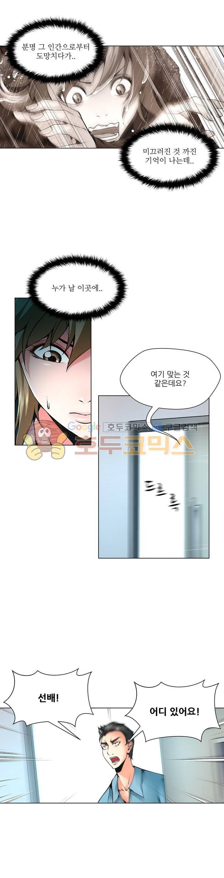 노예 107화 - 환락의 밤 (13) 10