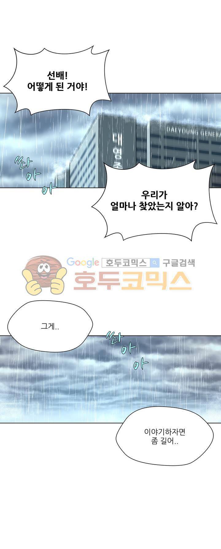 노예 107화 - 환락의 밤 (13) 12