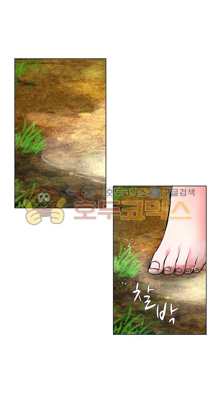노예 107화 - 환락의 밤 (13) 14
