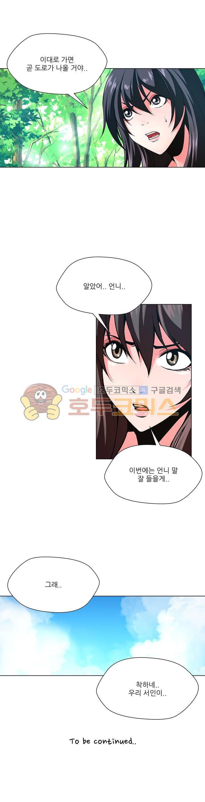 노예 107화 - 환락의 밤 (13) 15