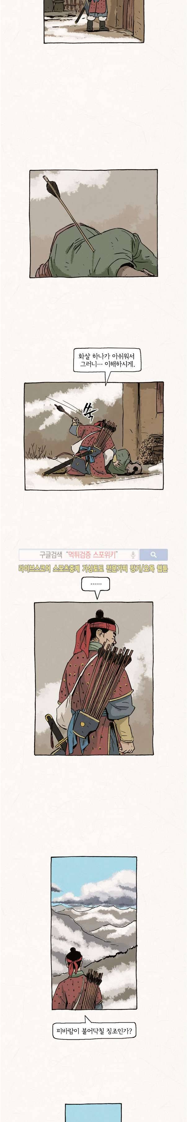 돌아갈 귀 31화 2