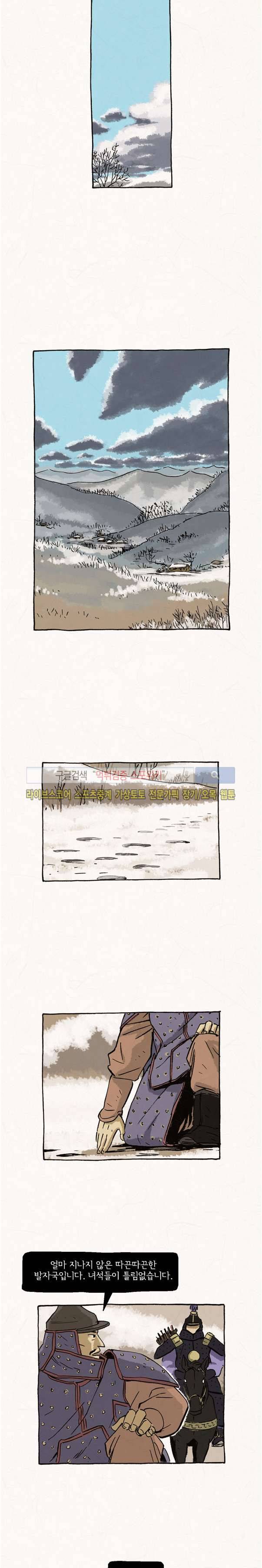 돌아갈 귀 31화 3