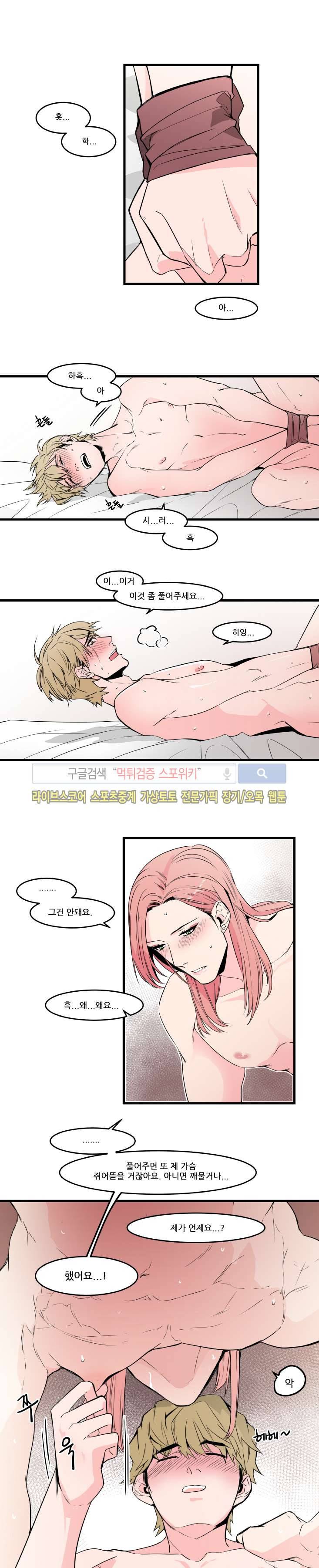 크고도 아름다워 29화 1