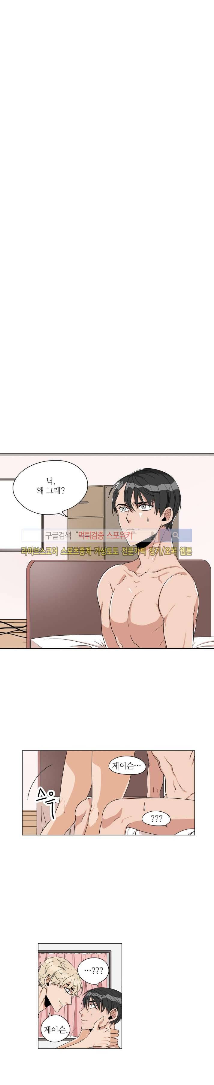 은밀한 잠입수사대 15화 1