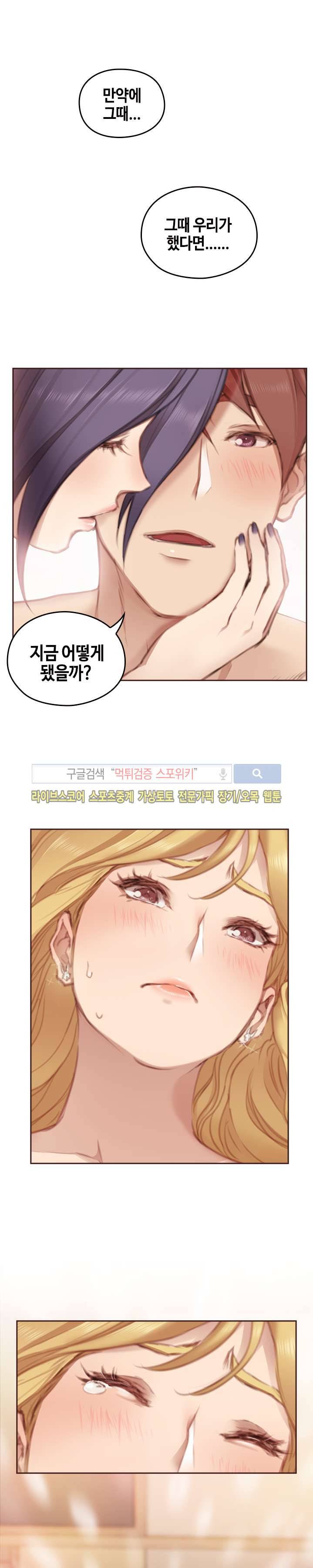 우리만 아는 세계 7화 1
