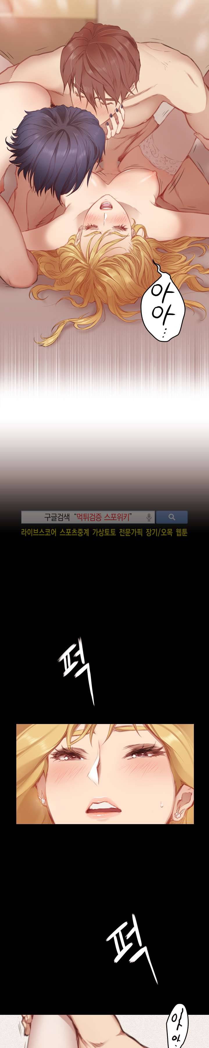 우리만 아는 세계 7화 2