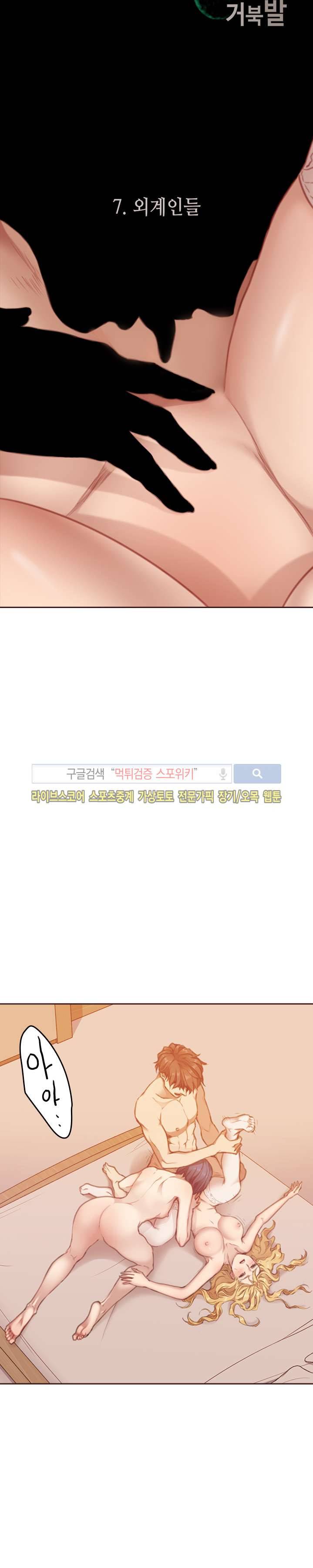 우리만 아는 세계 7화 5