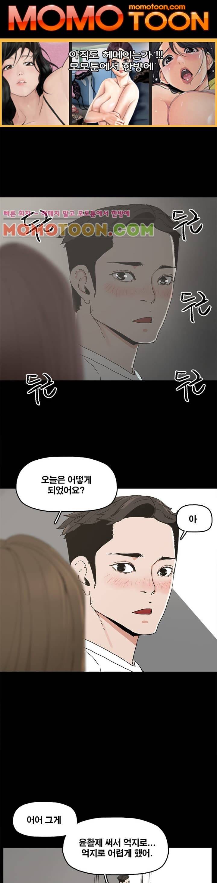 대리모 7화 1