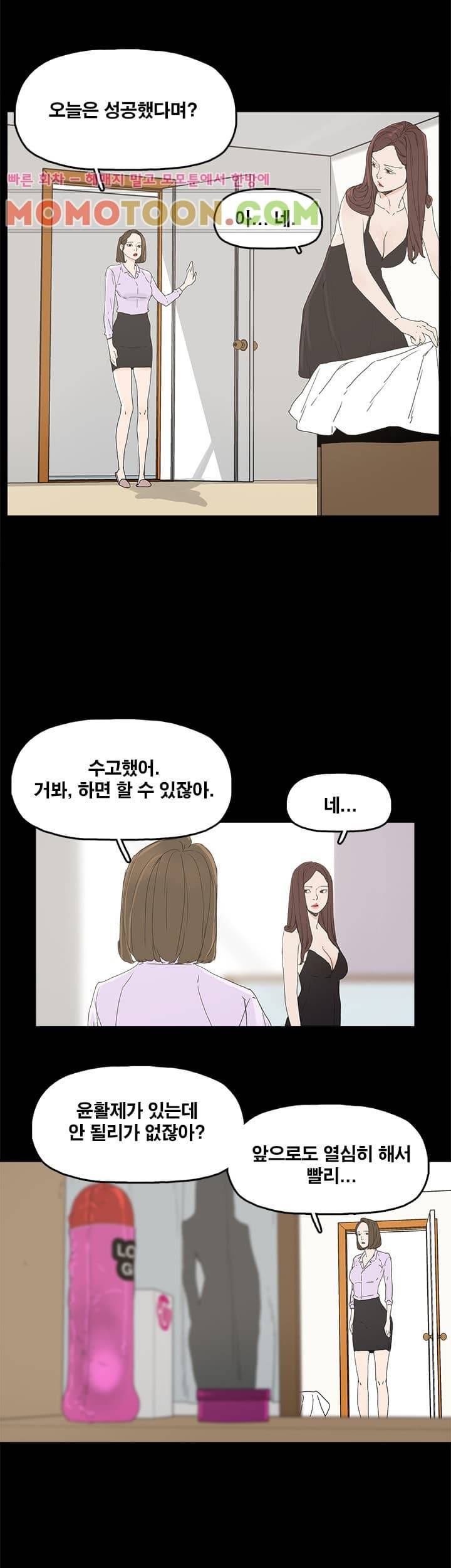 대리모 7화 3